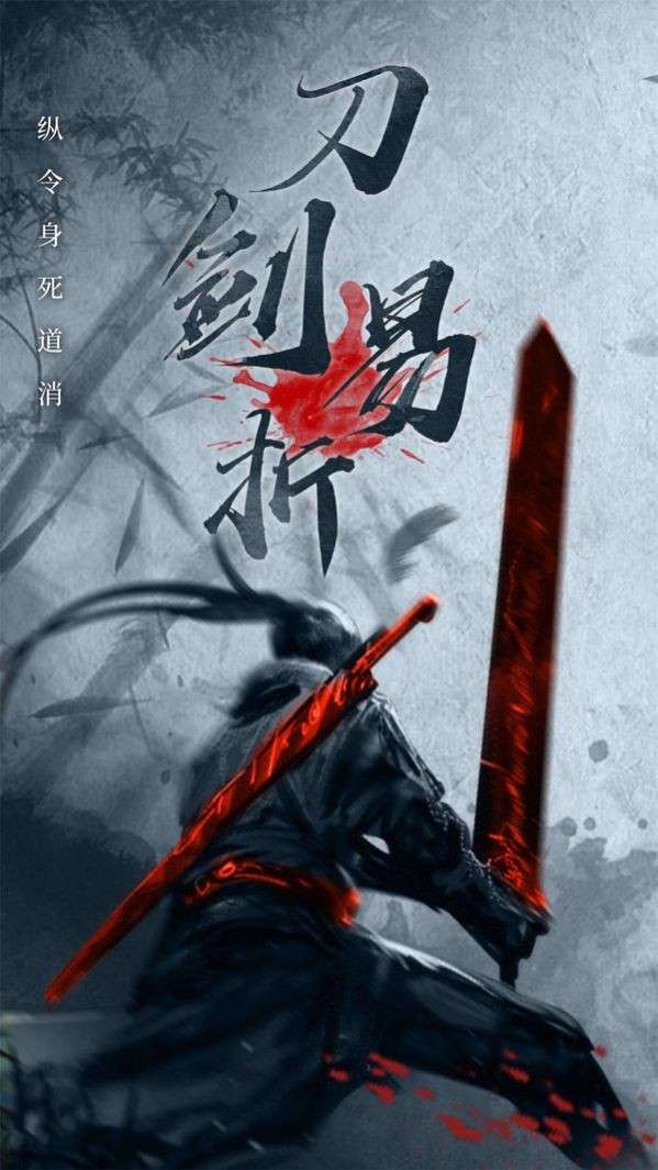 侠义英雄蜀山仙剑图2