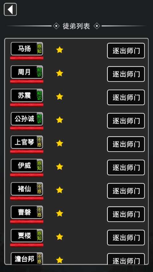 斗破修真诀图3