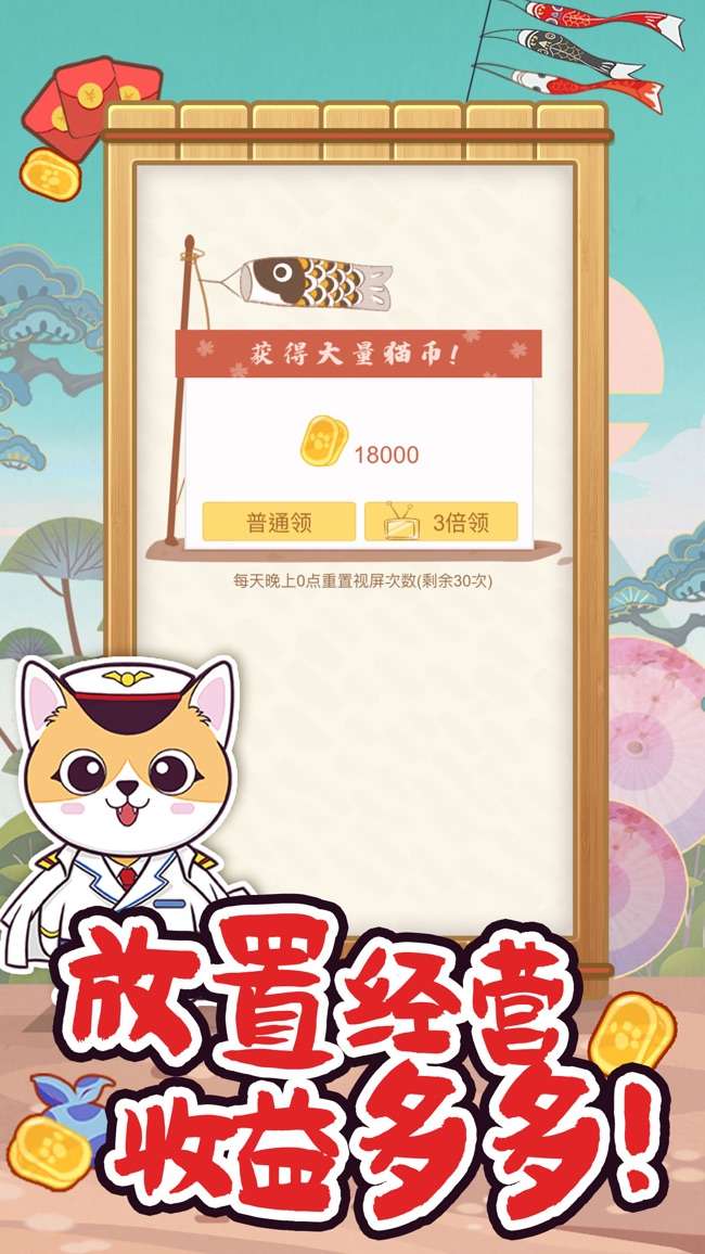 猫之森友会图3