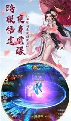 魔域之圣剑传说图3
