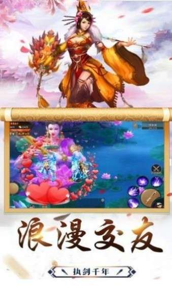 仙侠传世传图1