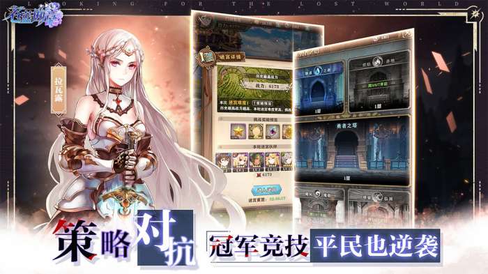 苍蓝境界残响图3