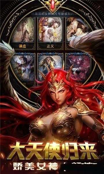 永恒天使传奇版图4