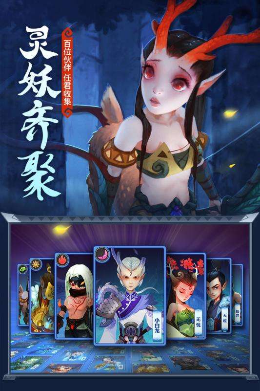 灵妖记IOS版图1