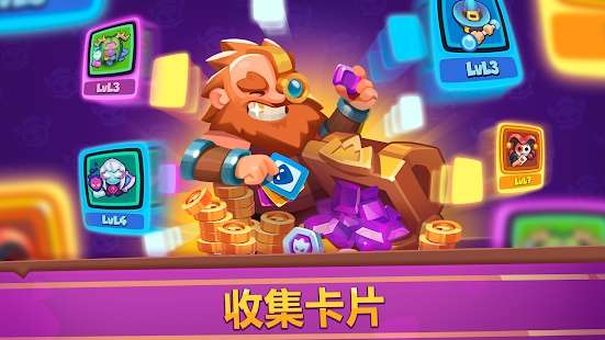 皇家冲冲冲图2