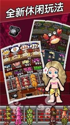 魔幻烧烤游戏图3