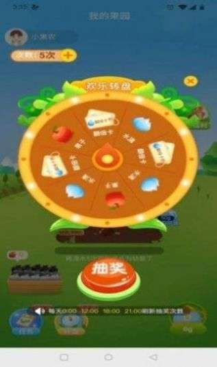放置水果遗产游戏图1
