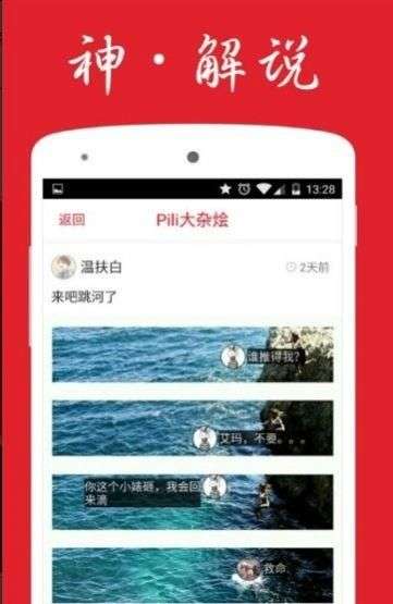 pilipili噼哩噼哩图2