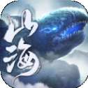 山海奇遇传