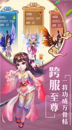 永恒仙境风云录图1