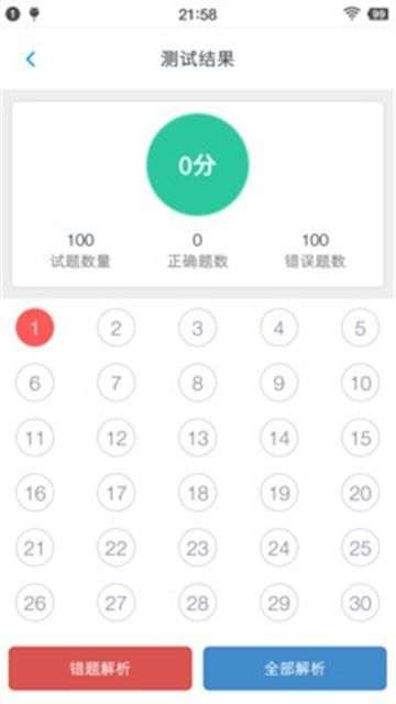 公务员行测题集图4