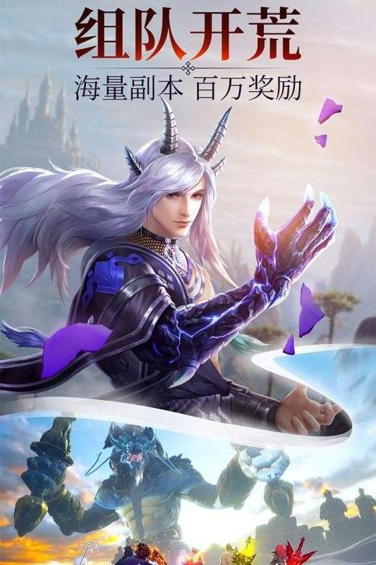万道苍生录图2