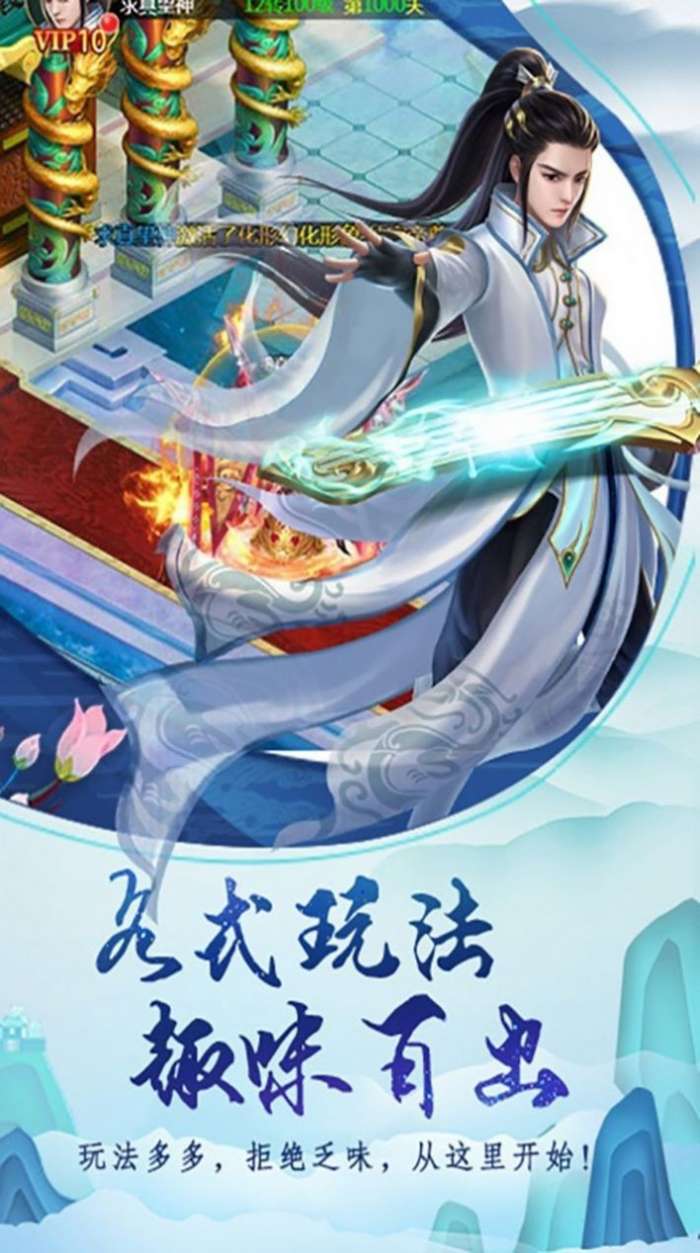 诛仙弑神2红包版图3