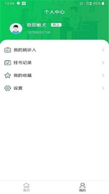 南方医科大学珠江医院图1