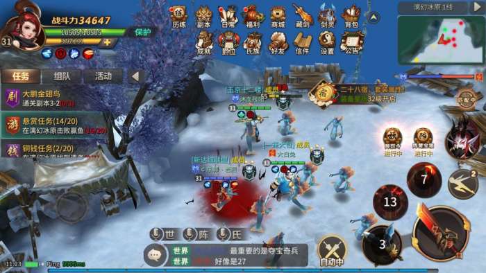 山海经传说神宠版图1
