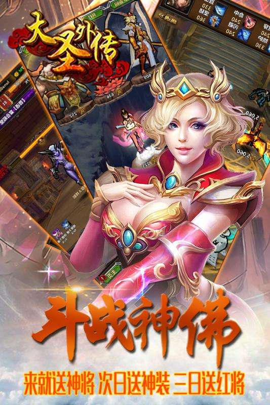 大圣外传抖音游戏图2
