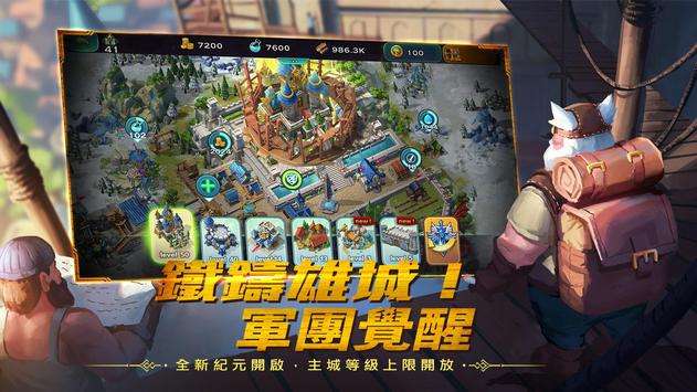 劍與家園：龍牙遠征图3