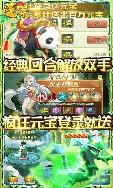 蓬莱图3