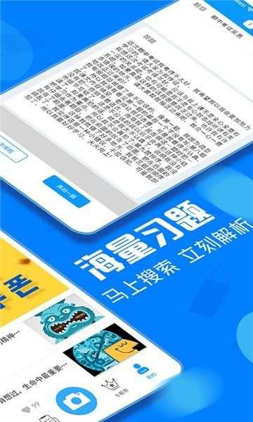 作业搜题帮图4