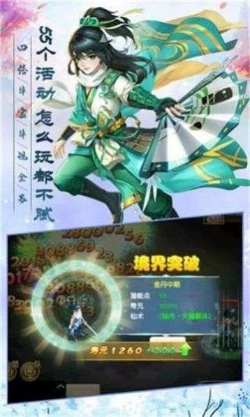 武侠之修仙聊天群图3