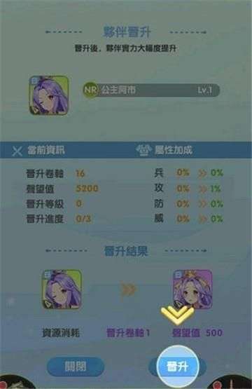放置美少女夏日图3