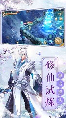 洪荒仙师图2