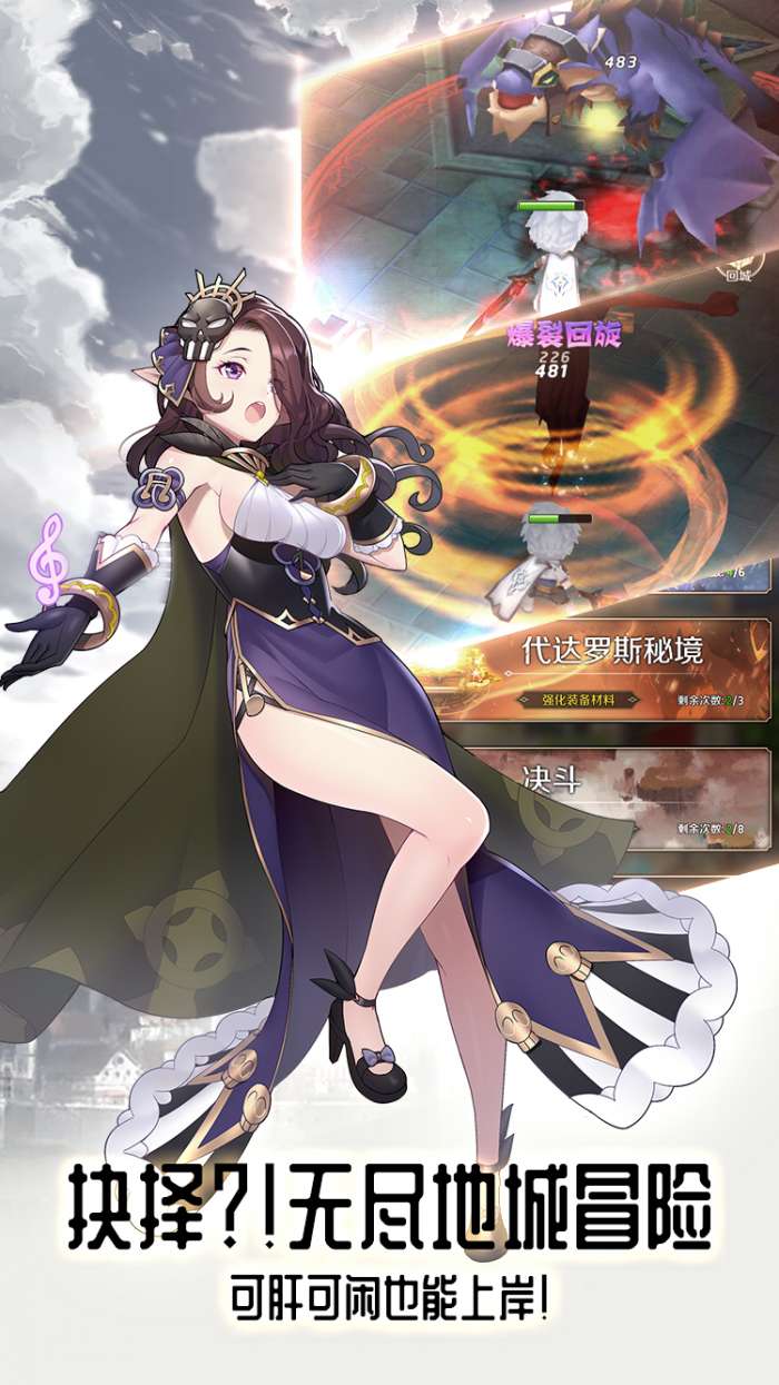 邂逅在迷宫测试服图3