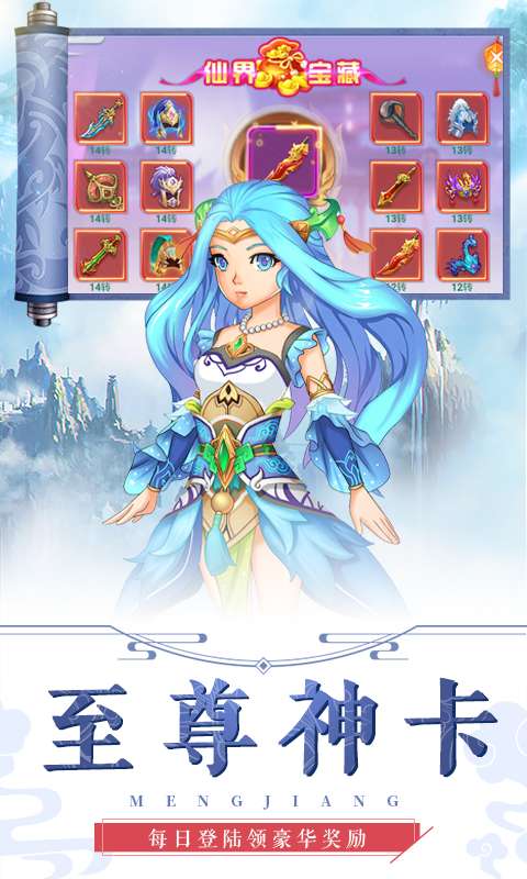 萌将春秋BT版图3