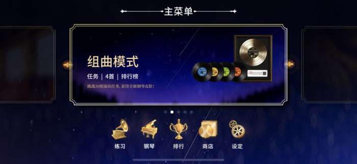 钢琴师图3