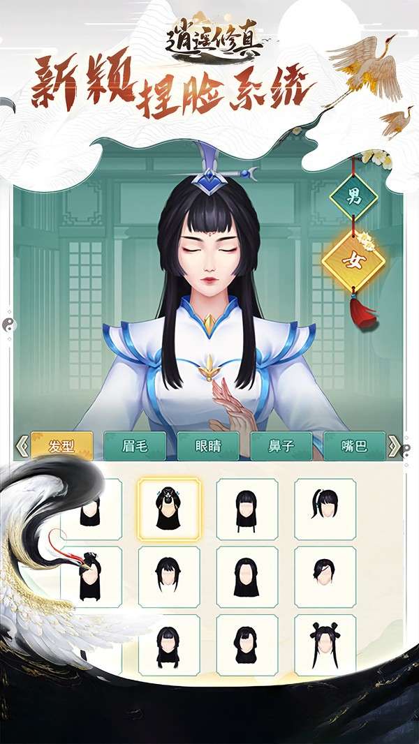 逍遥修真小米版图2