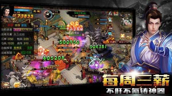 新征战百度版图5