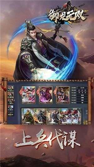 御龙无双商店版图3