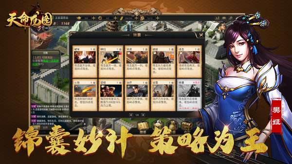 天命龙图图2