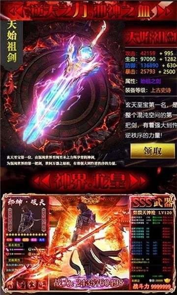 逆天邪神之众神之界图2