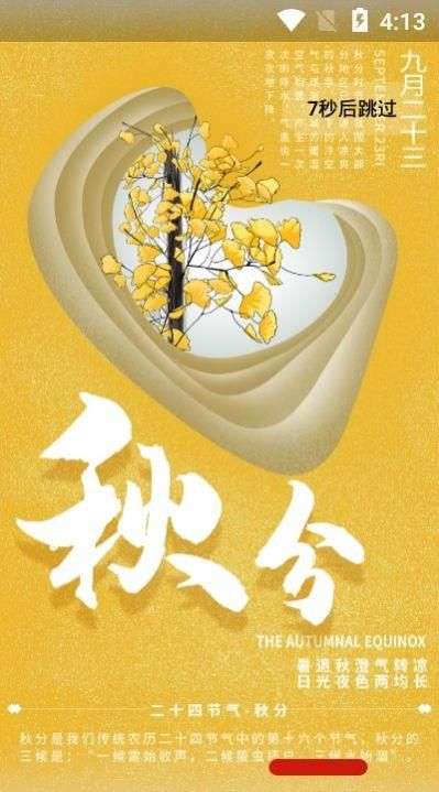 新湘事成图3