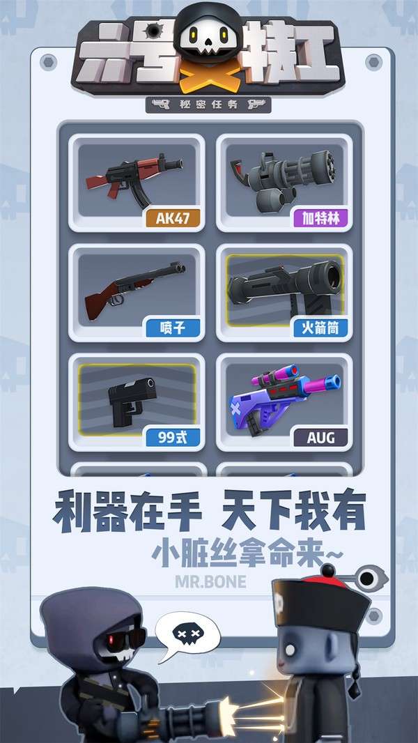 六号特工小米版图1