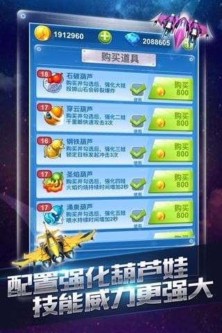 全民飞机大战2020图2