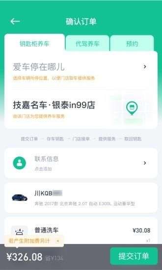 小车白图3