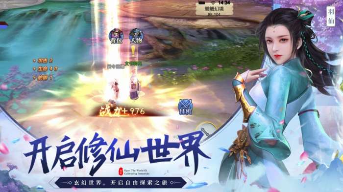 天命斩仙图2