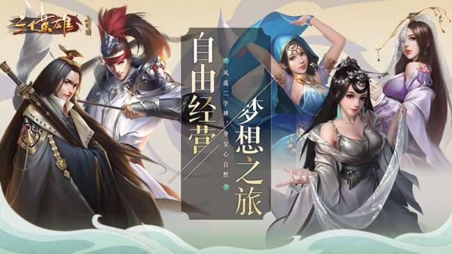 三个英雄·上河图图2