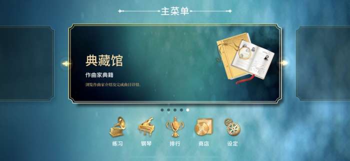 钢琴师图6