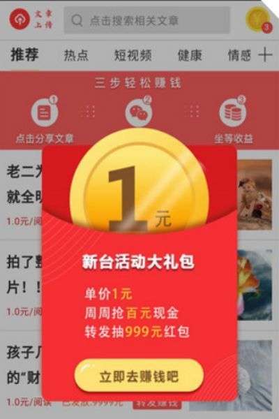 奇迹赚图2