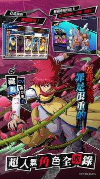 幽遊白書：BANG! 靈丸图4