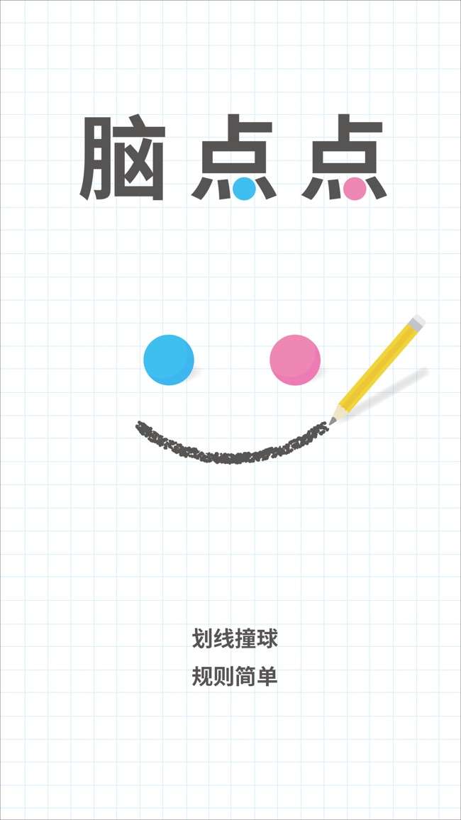 脑点点（Brain Dots）图1