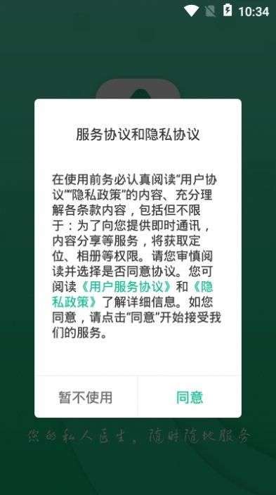 信一堂健康图2