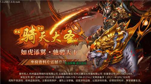 千年神途复古版图3