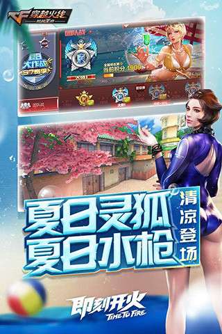 cf手游图2