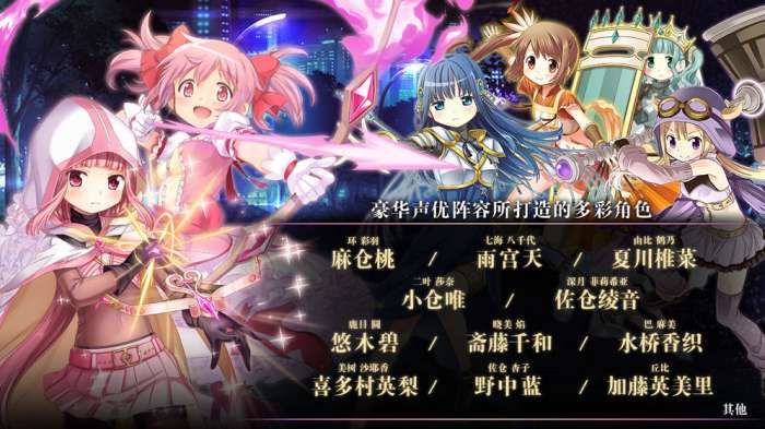 魔法纪录：魔法少女小圆外传图3