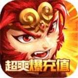 西域降魔超爽爆版