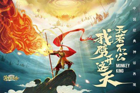 浮生妖绘卷送姜子牙皮肤图2